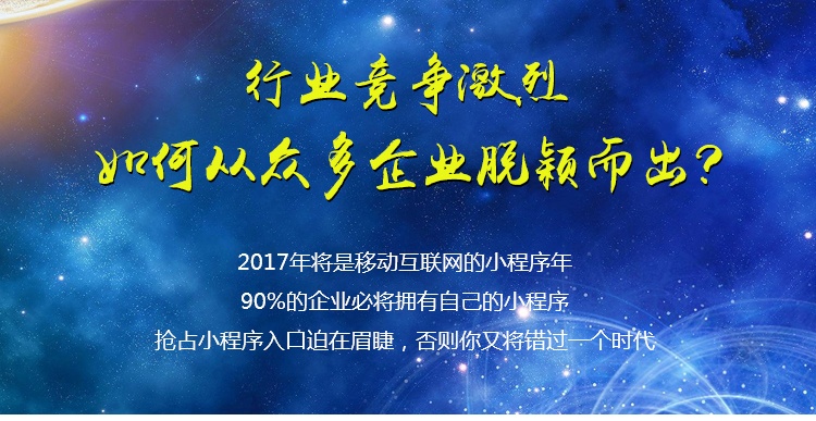 小程序，九億微信流量紅利你抓得住嘛？