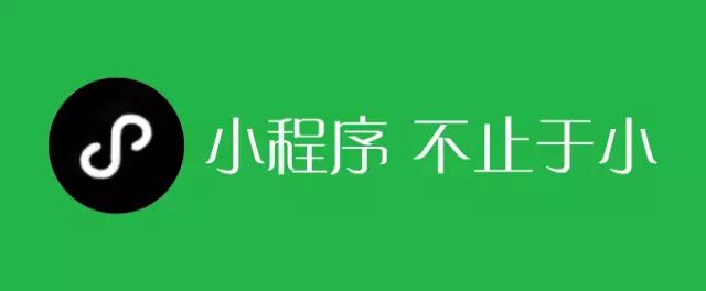 東莞微信小程序開(kāi)發(fā)定制